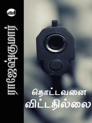 cover image of Thottavanai Vittathillai